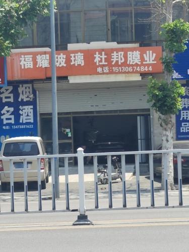 福耀玻璃