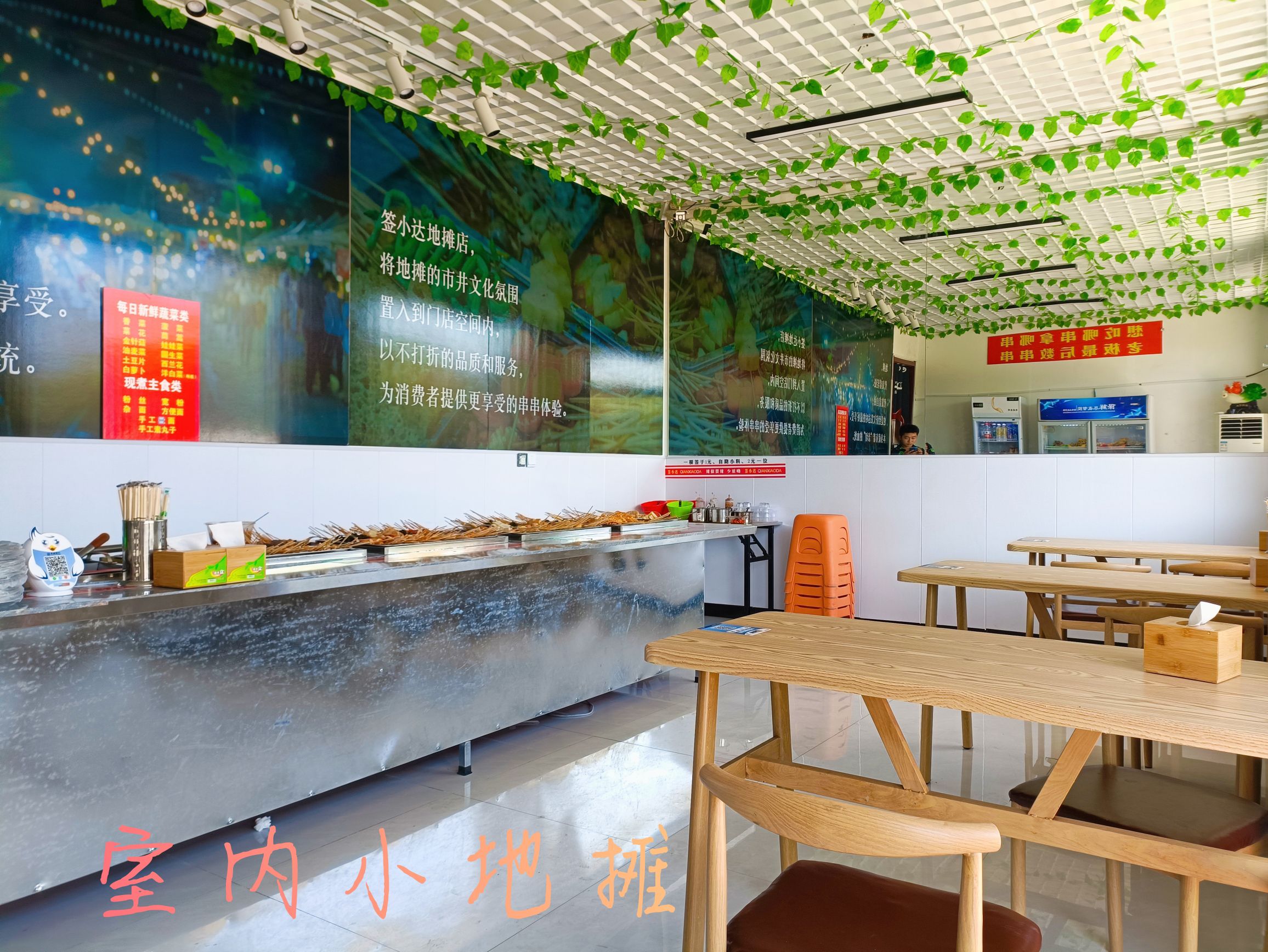 签小达串串香