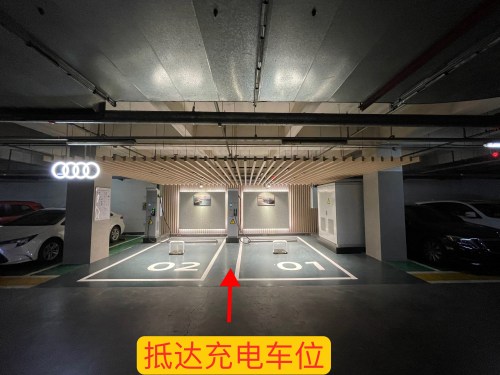 奥迪汽车充电站(石家庄乐汇城)