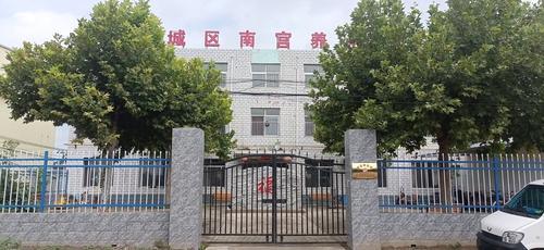 栾城区南宫养老院