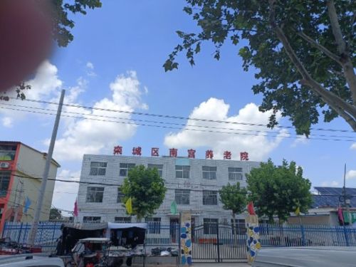 栾城区南宫养老院