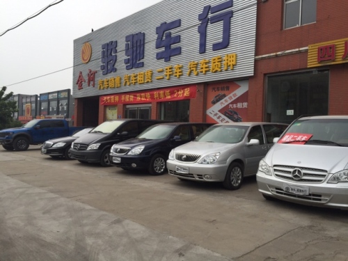 金河骏驰车行