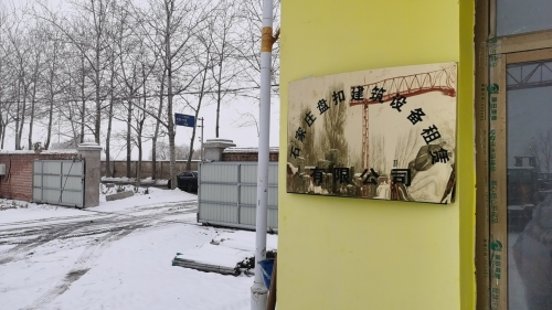 石家庄盘扣租赁建筑设备租赁有限公司