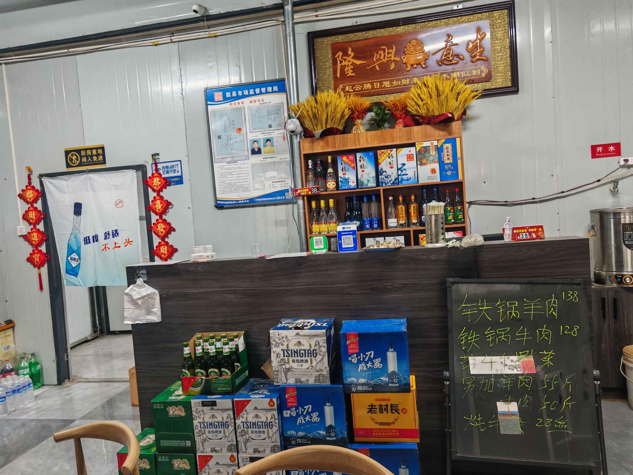 赵县小郝庄村三撇饭店