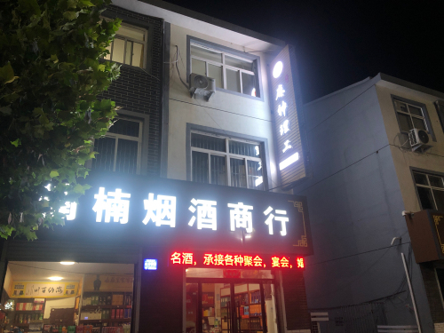 深泽县麻神理工24H自助棋牌室
