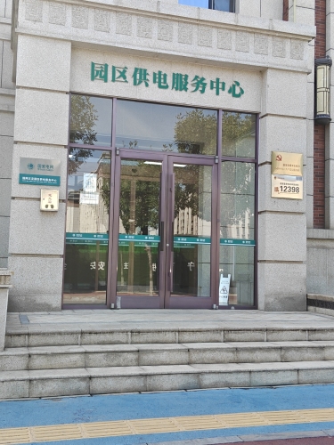 国家电网(朱河智慧营业厅)