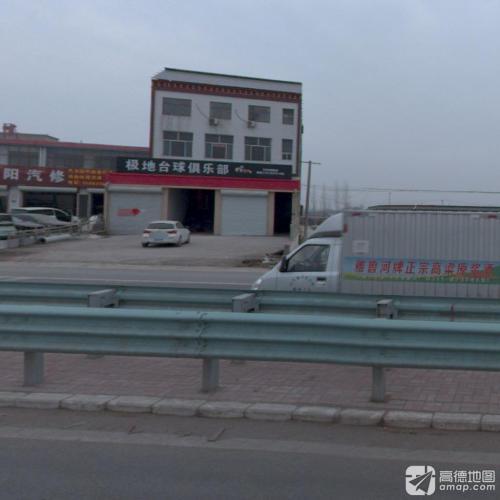 极地台球俱乐部