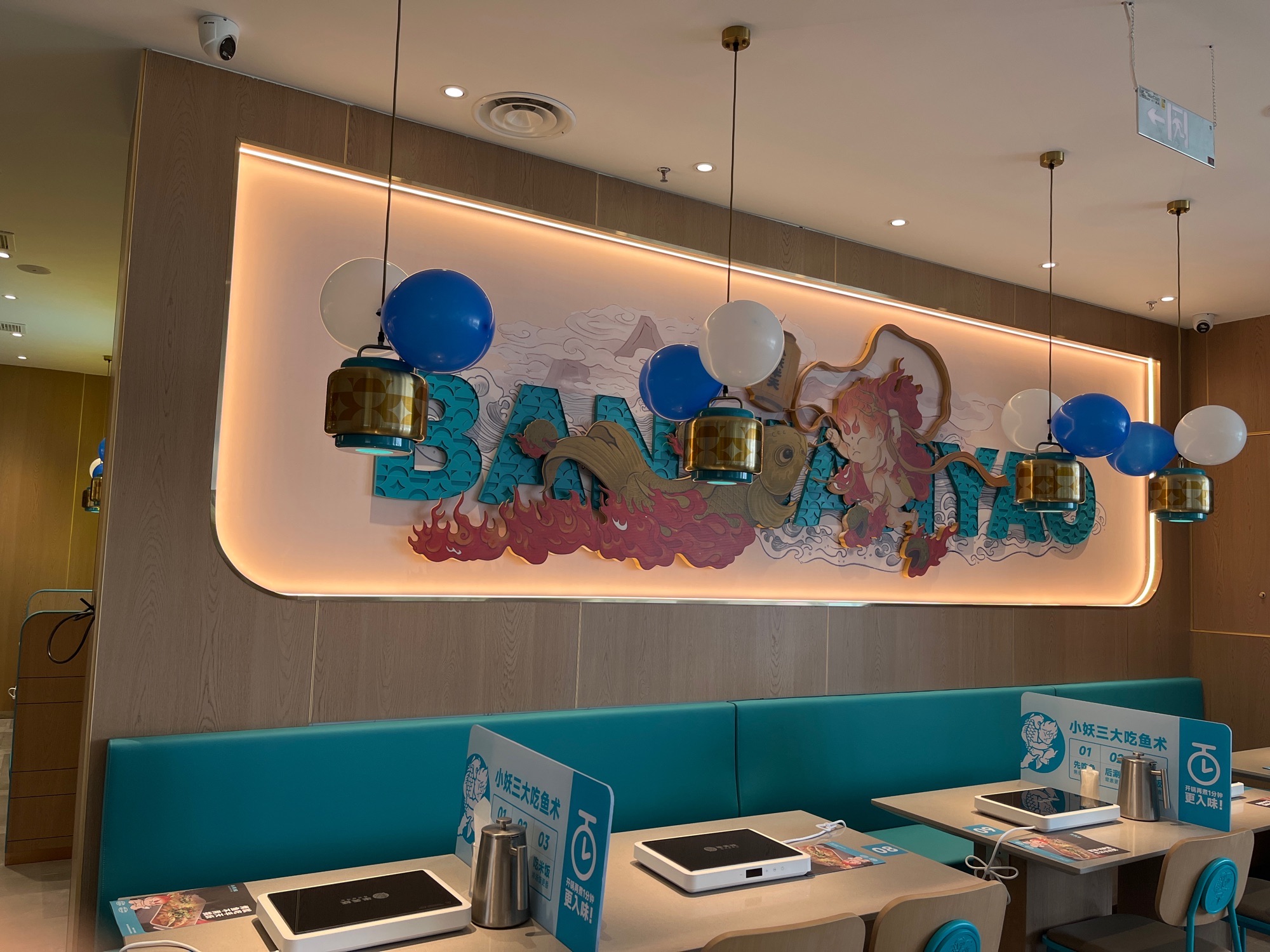 半天妖烤鱼(正定砂之船奥莱店)