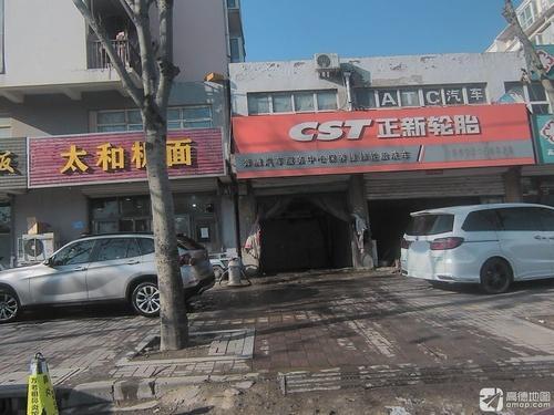 奔腾汽车服务中心保养维修轮胎电池洗车