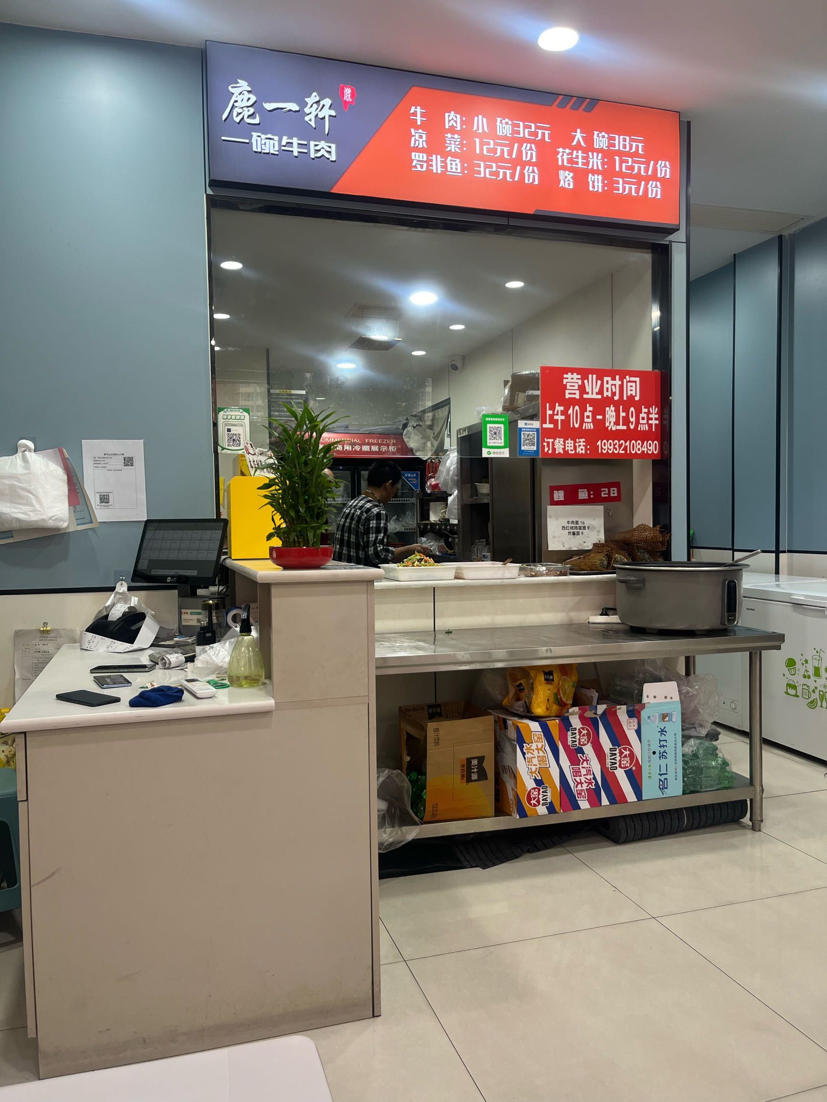 鹿一轩鲜牛肉火锅一碗牛肉(帝华·水岸华苑店)