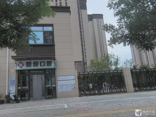 爱伢口腔