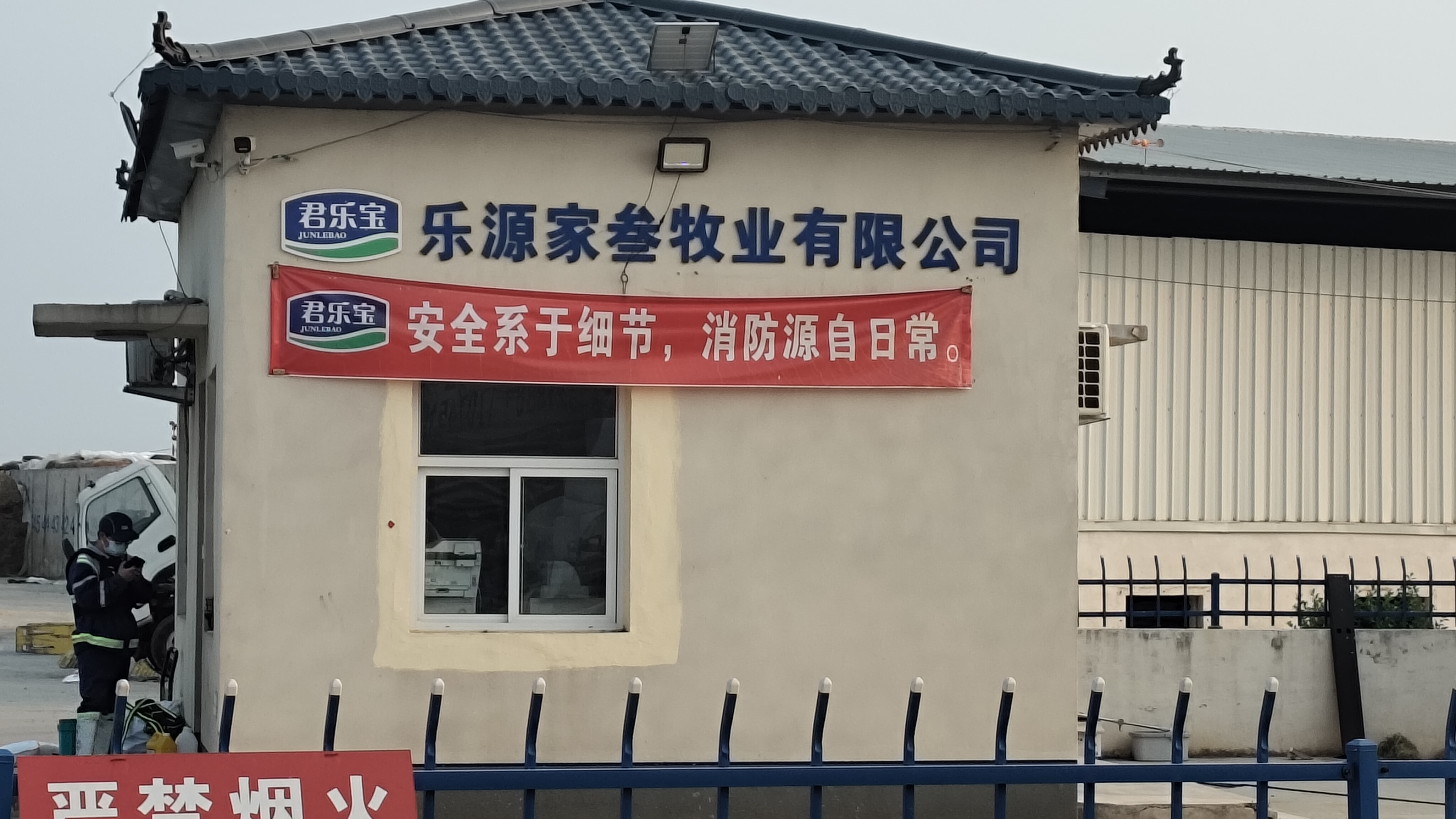 乐源家叁牧业有限公司