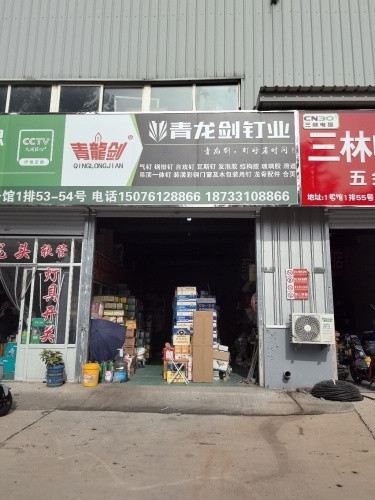深思开关照明(东联五金机电城店)
