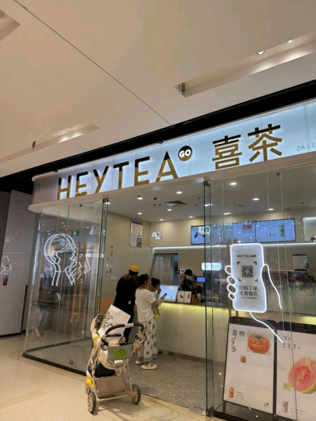 喜茶(石家庄正定砂之船店)