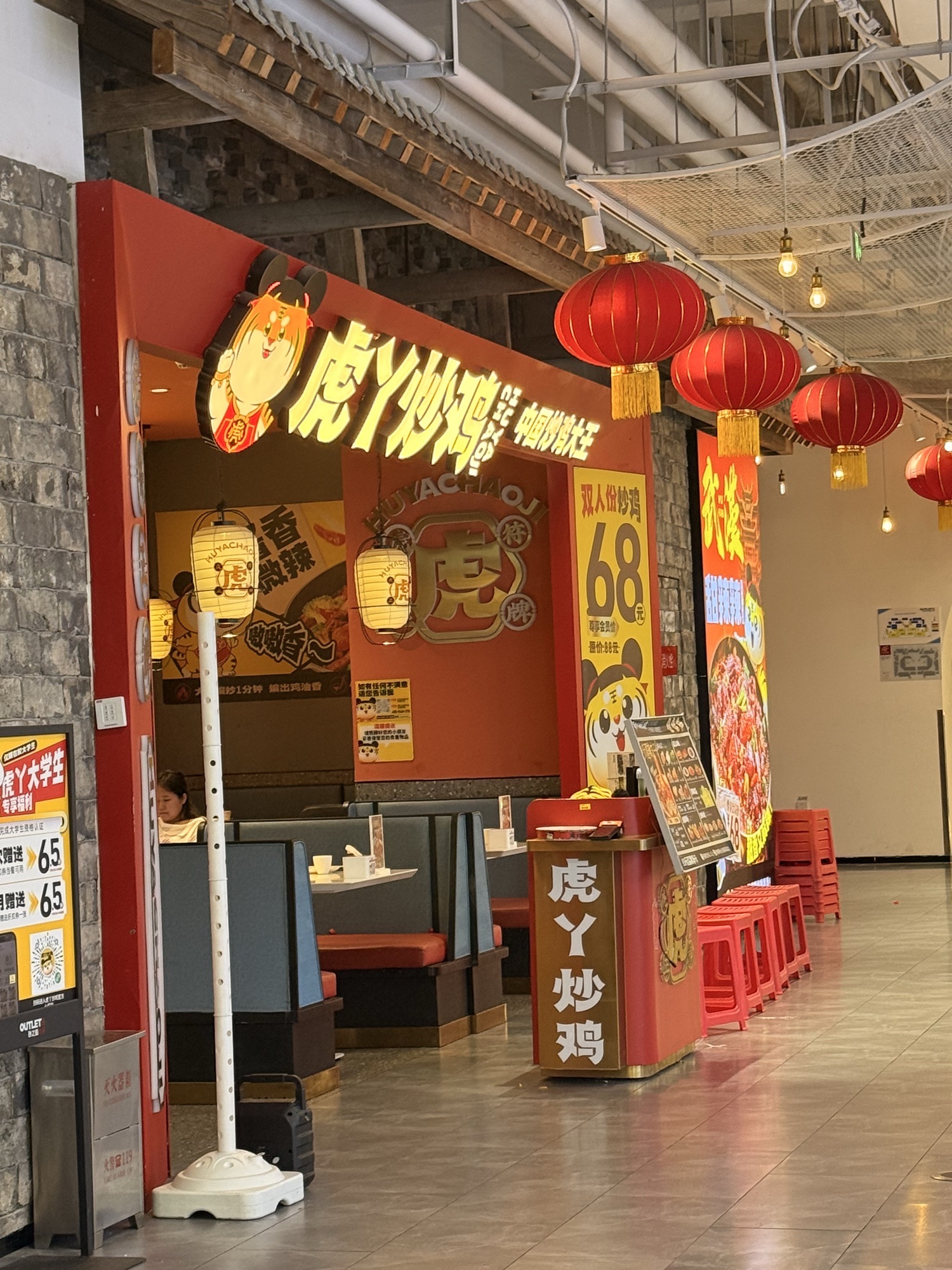 虎丫炒鸡(河北石家庄正定砂之船奥莱店)