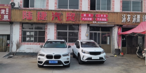 陆捷汽贸