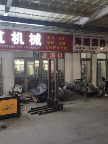 豪达建筑机械