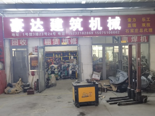 豪达建筑机械