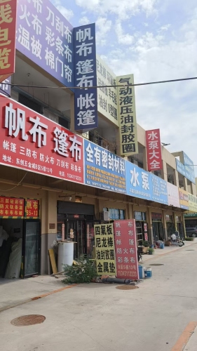 帆布篷布帐篷(河北帆篷商贸有限公司)