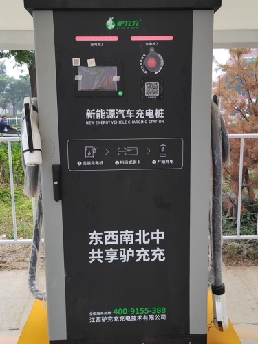 驴充充汽车充电站(九腾充电站)