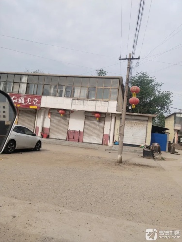 法兰婷凤美堂(苏家庄店)