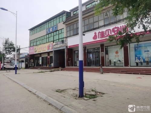 佳贝安心孕婴童百货(东王店)