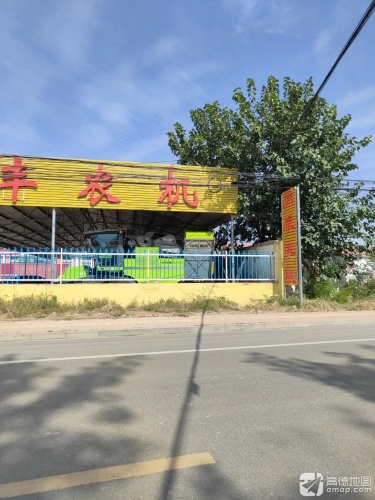 宁晋县尚卓农机销售有限公司