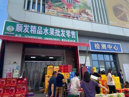 顺发精品水果批发零售