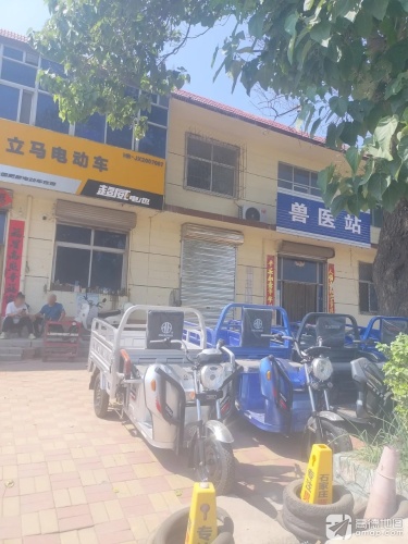 兽医站