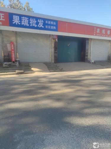 果蔬批发