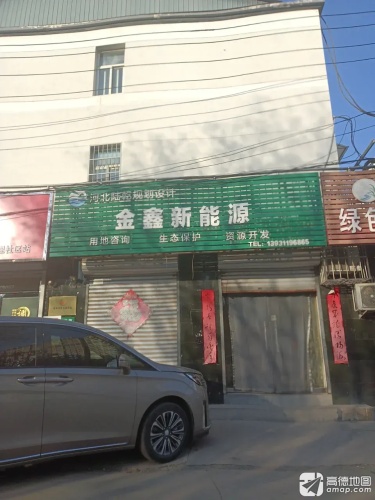 金鑫新能源