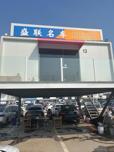 盛联名车