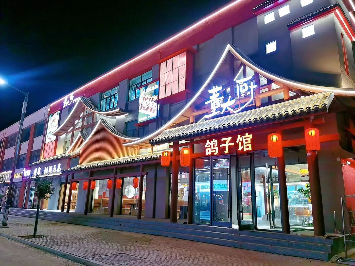 董大厨鸽子馆(宁晋店)