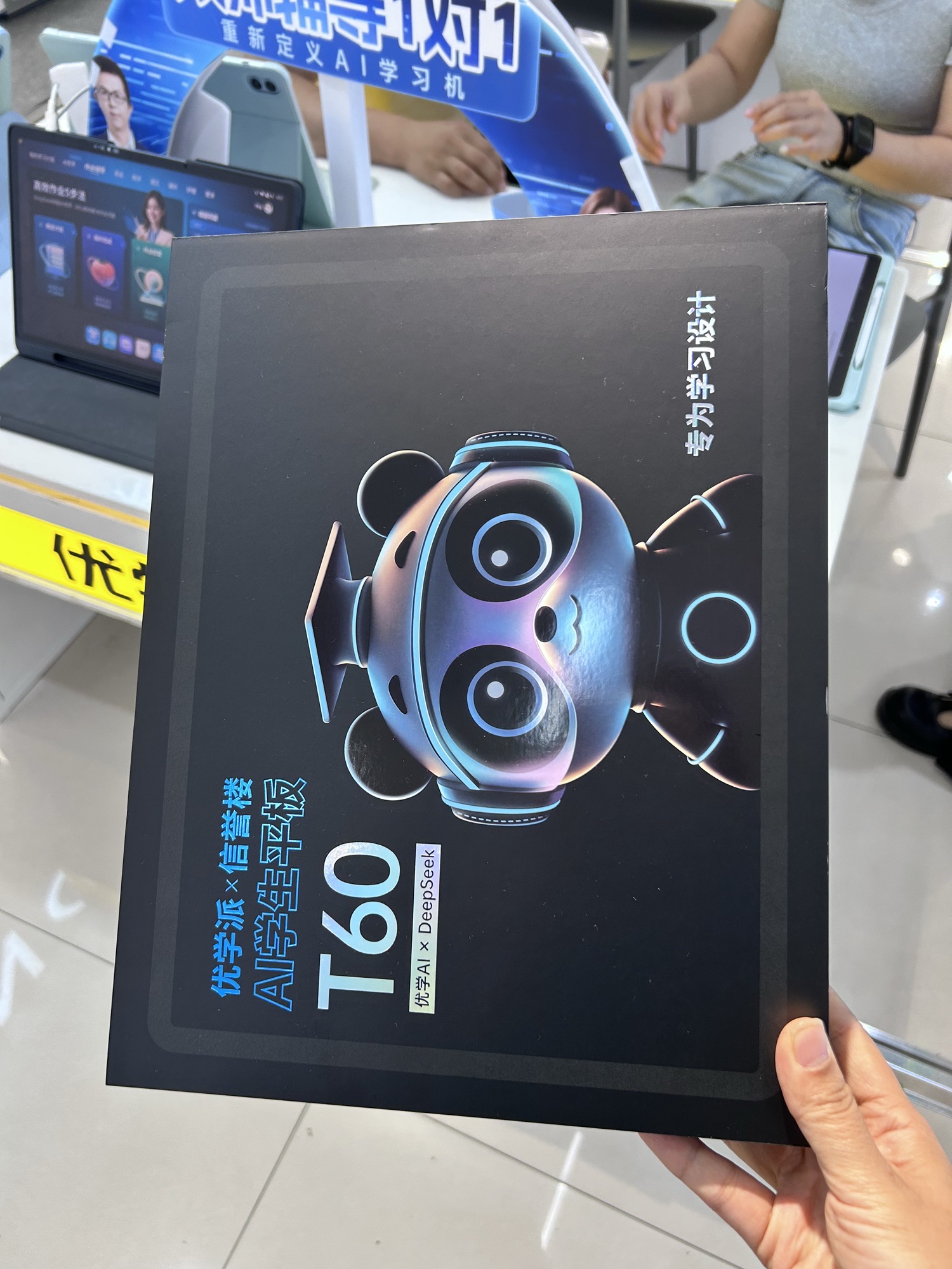 优学派(定州信誉楼商厦店)