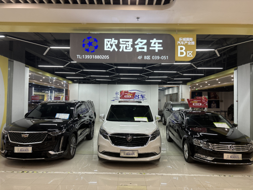 乐城国际汽车城(石家庄国际贸易城店)