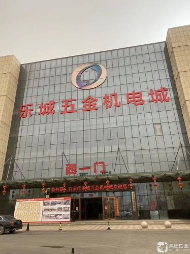 乐城五金灯具城