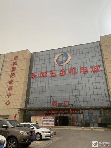 乐城五金灯具城