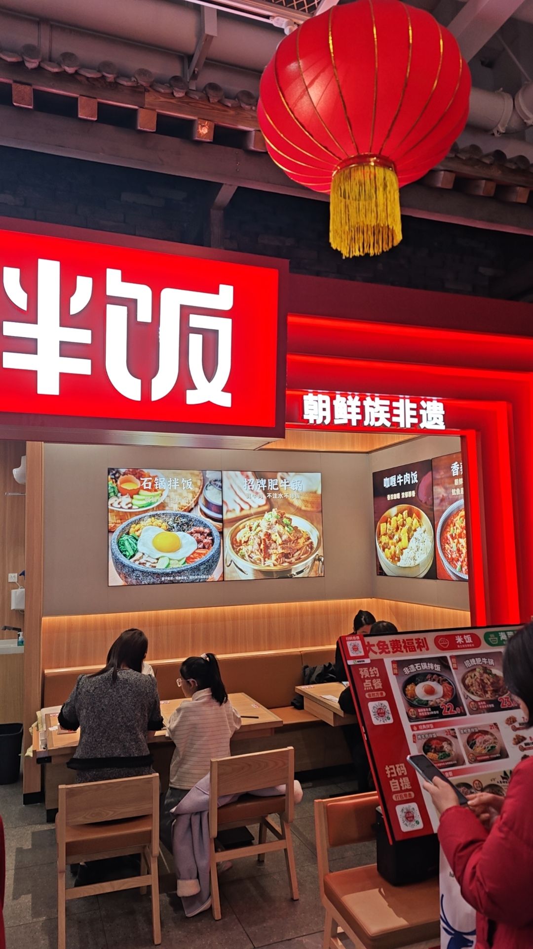 米村拌饭(砂之船奥莱店)
