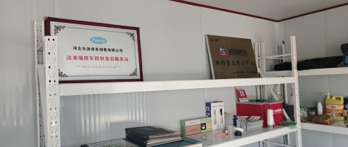 河北乐游房车销售有限公司