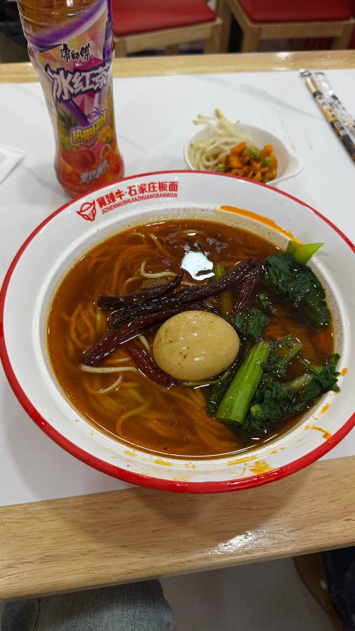 冀臻牛板面