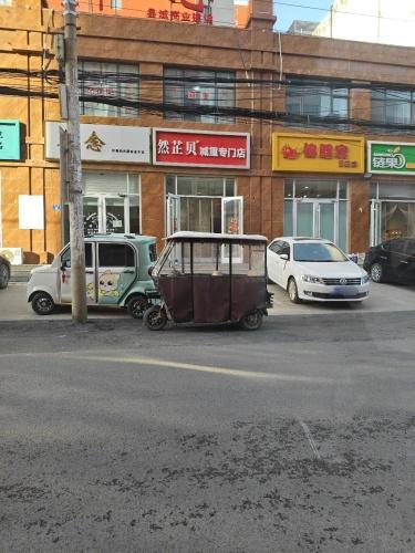 然芷贝减重专门店(曲阳桥店)