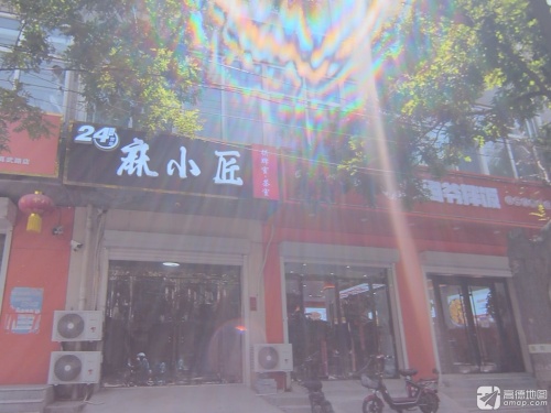 麻小匠24小时自助棋牌室