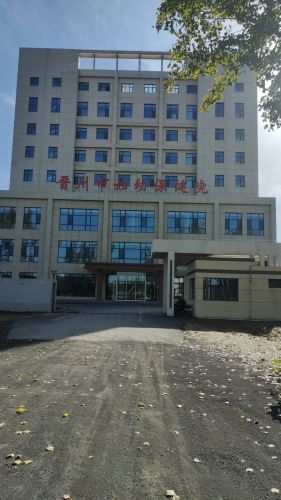 晋州市妇幼保健院