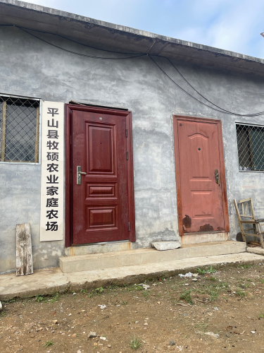 平山县牧硕农业家庭农场