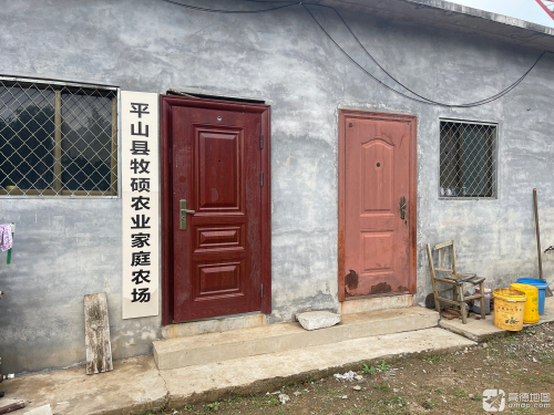 平山县牧硕农业家庭农场