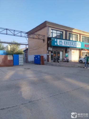 石家庄社区卫生服务(翠岗苑店)