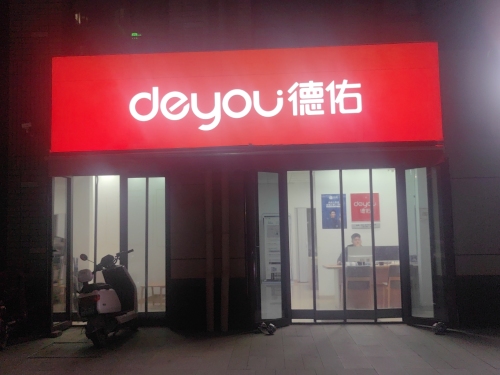 德佑地产(龙湖天璞店)