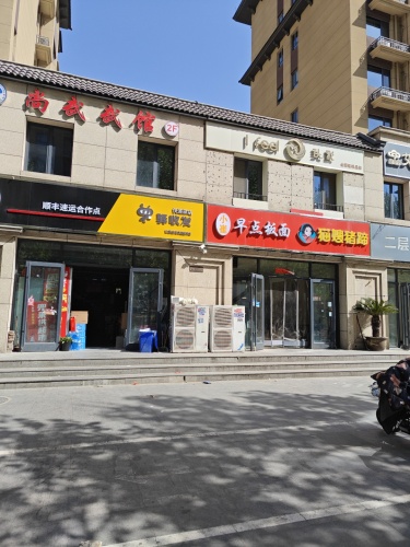 尚武武馆