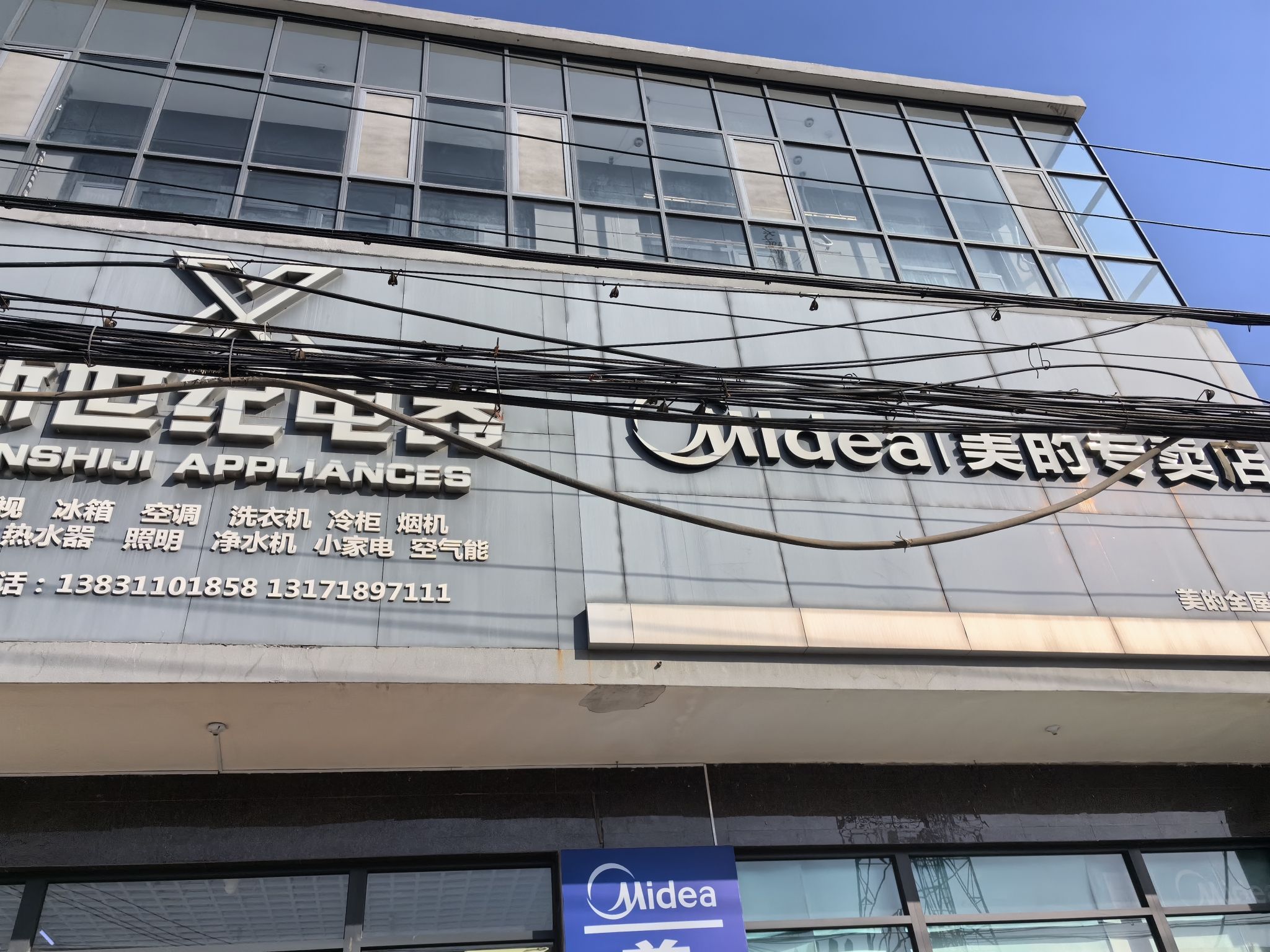 美的智慧家(南佐新世纪专卖店)