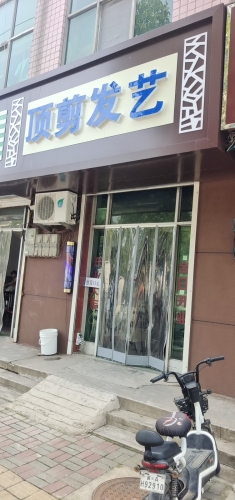 石塔羊杂